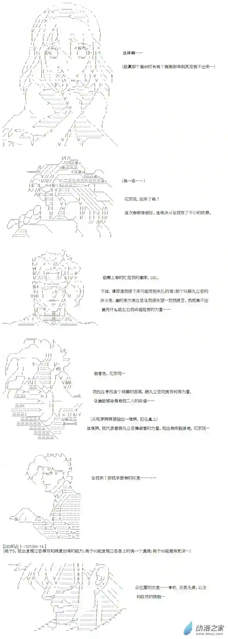 【AA】咕哒子要入学决斗学院的样子光之结社篇 第01话