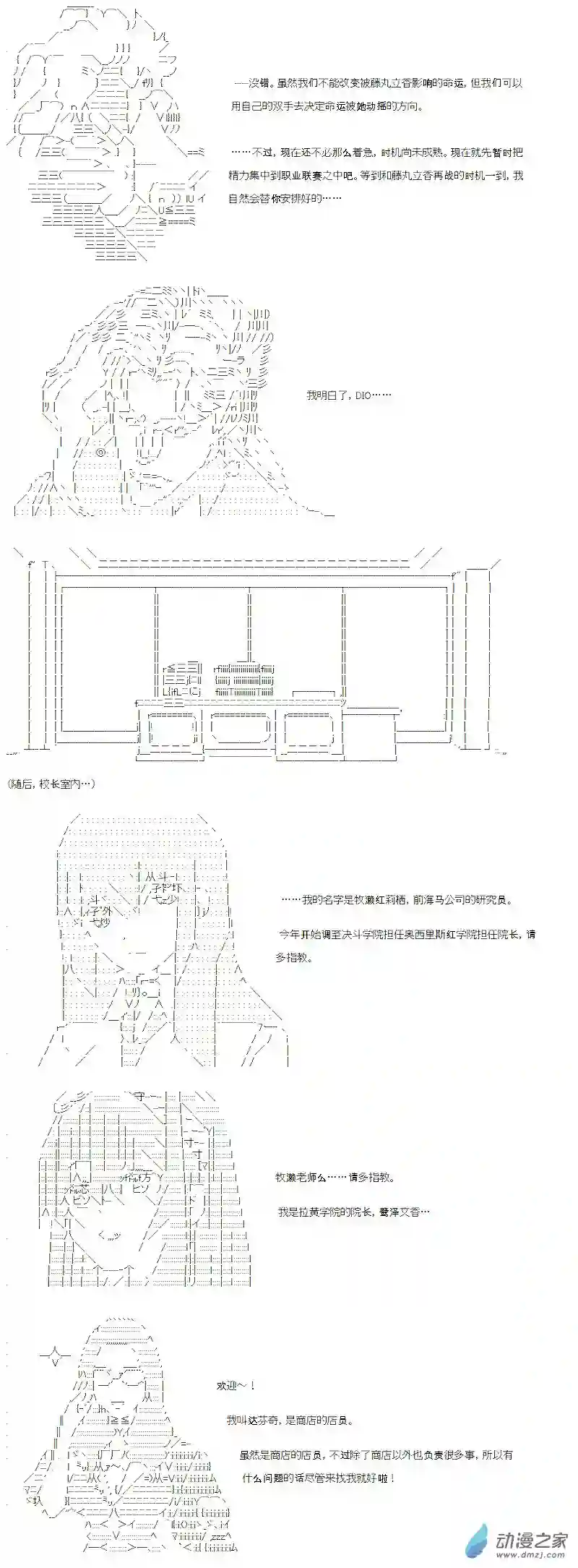 【AA】咕哒子要入学决斗学院的样子光之结社篇 第01话