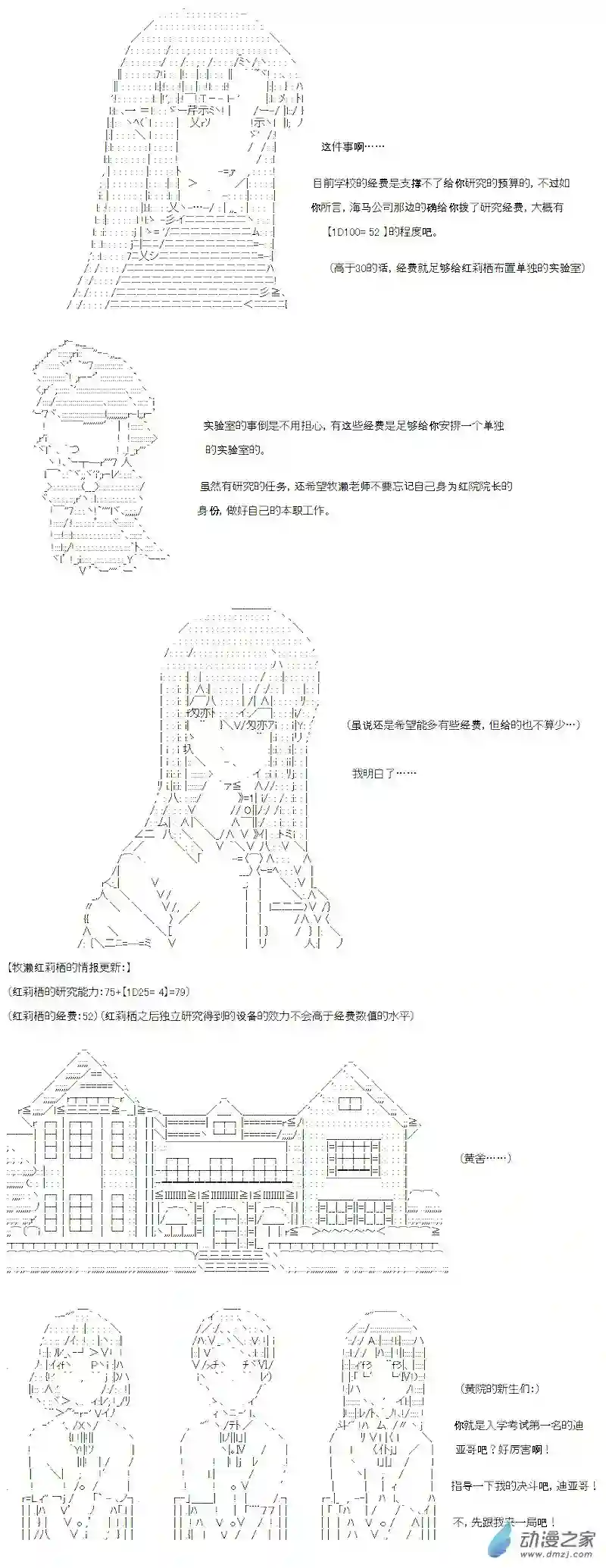 【AA】咕哒子要入学决斗学院的样子光之结社篇 第01话