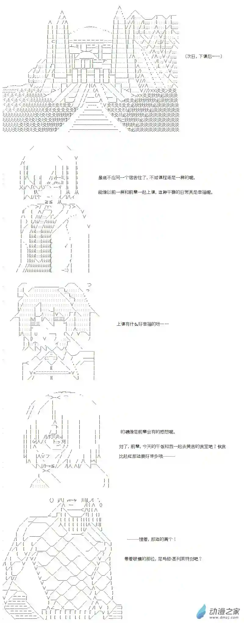 【AA】咕哒子要入学决斗学院的样子光之结社篇 第01话