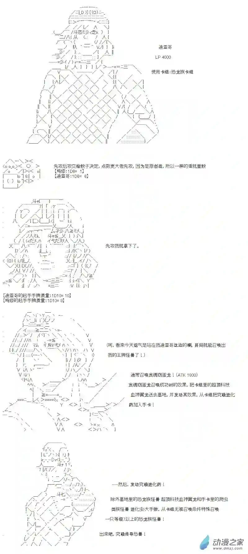 【AA】咕哒子要入学决斗学院的样子光之结社篇 第01话