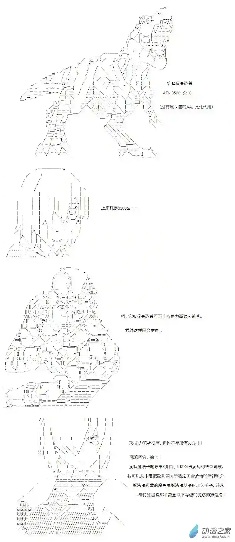 【AA】咕哒子要入学决斗学院的样子光之结社篇 第01话