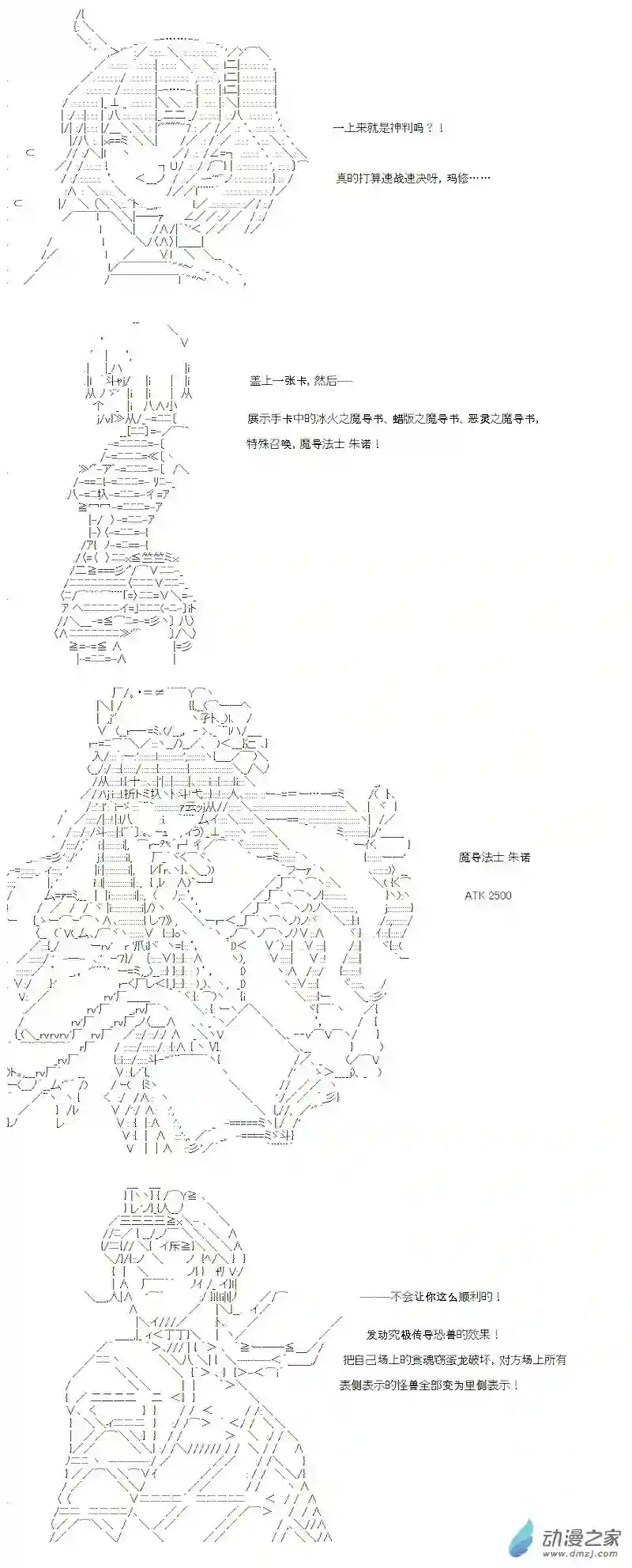 【AA】咕哒子要入学决斗学院的样子光之结社篇 第01话