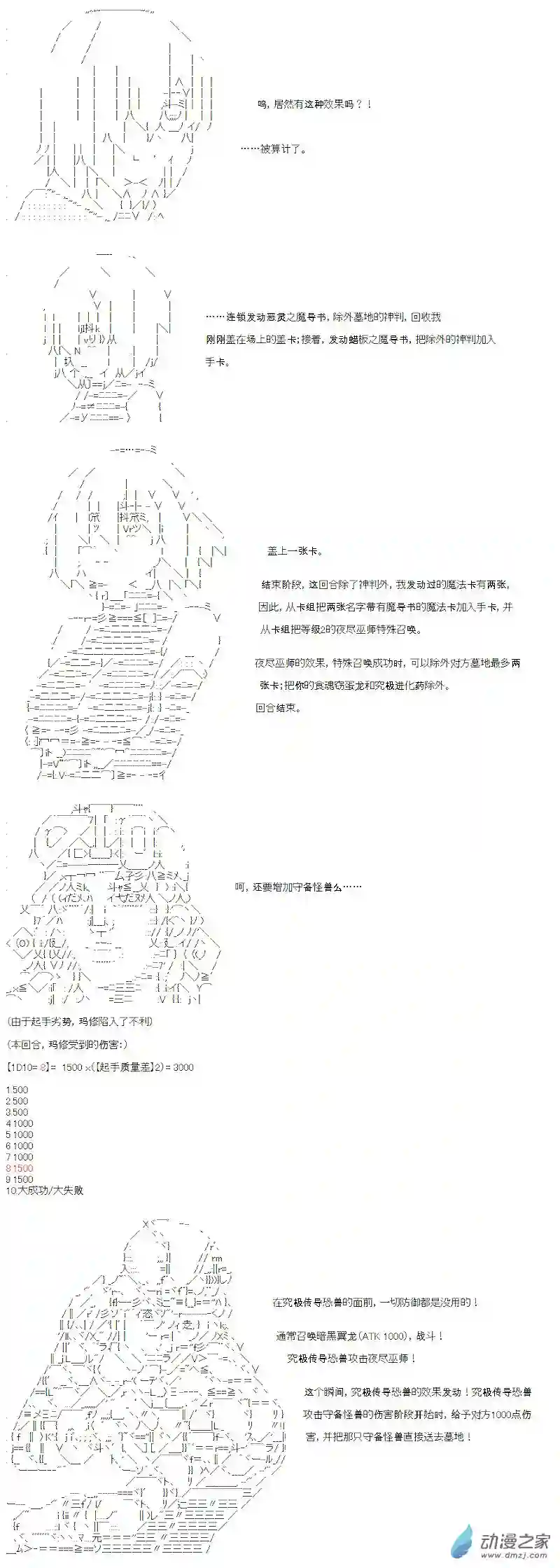 【AA】咕哒子要入学决斗学院的样子光之结社篇 第01话