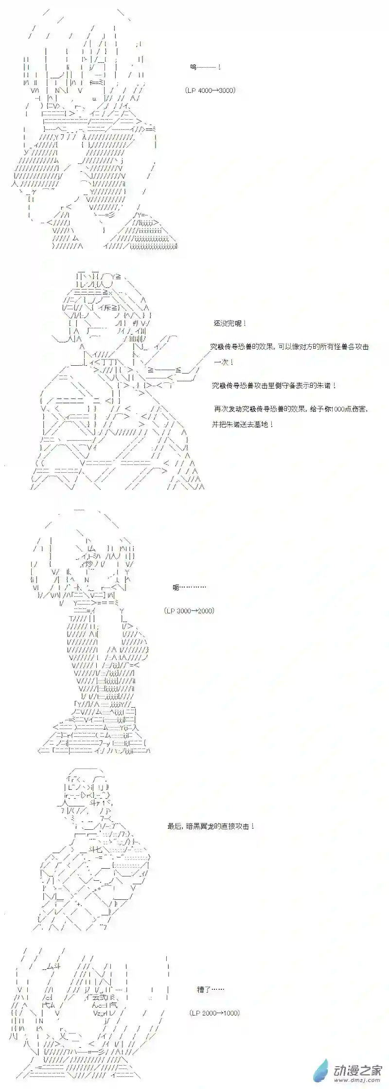 【AA】咕哒子要入学决斗学院的样子光之结社篇 第01话
