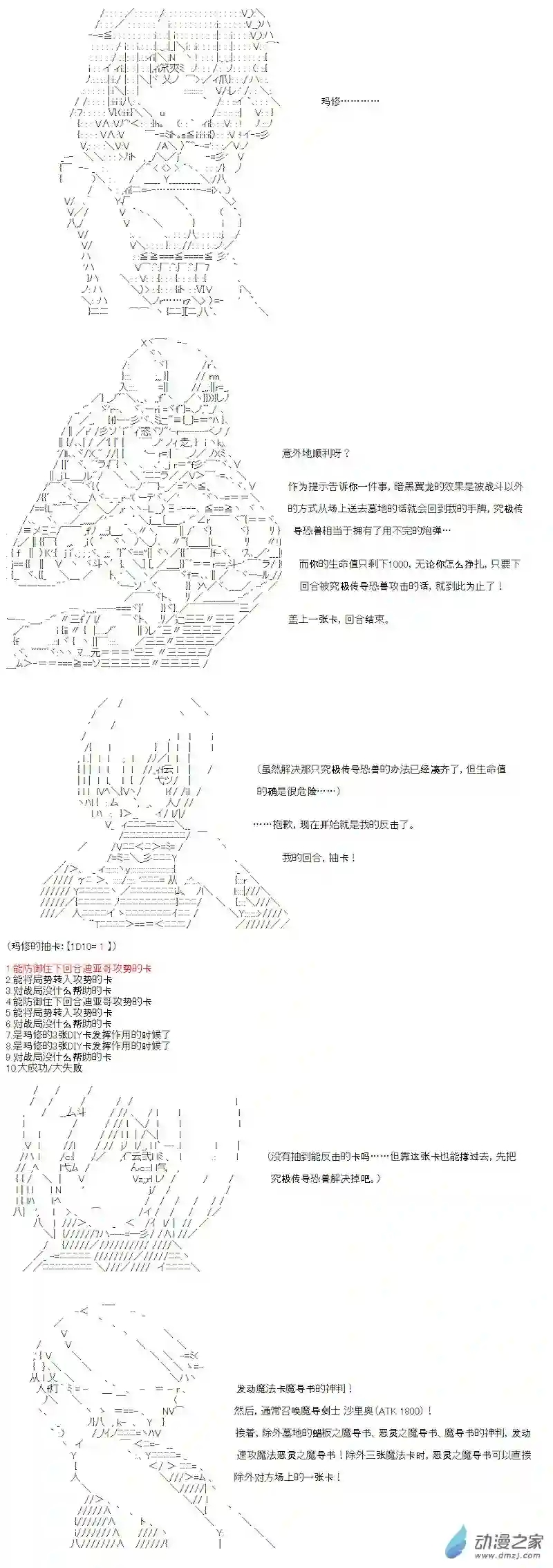 【AA】咕哒子要入学决斗学院的样子光之结社篇 第01话