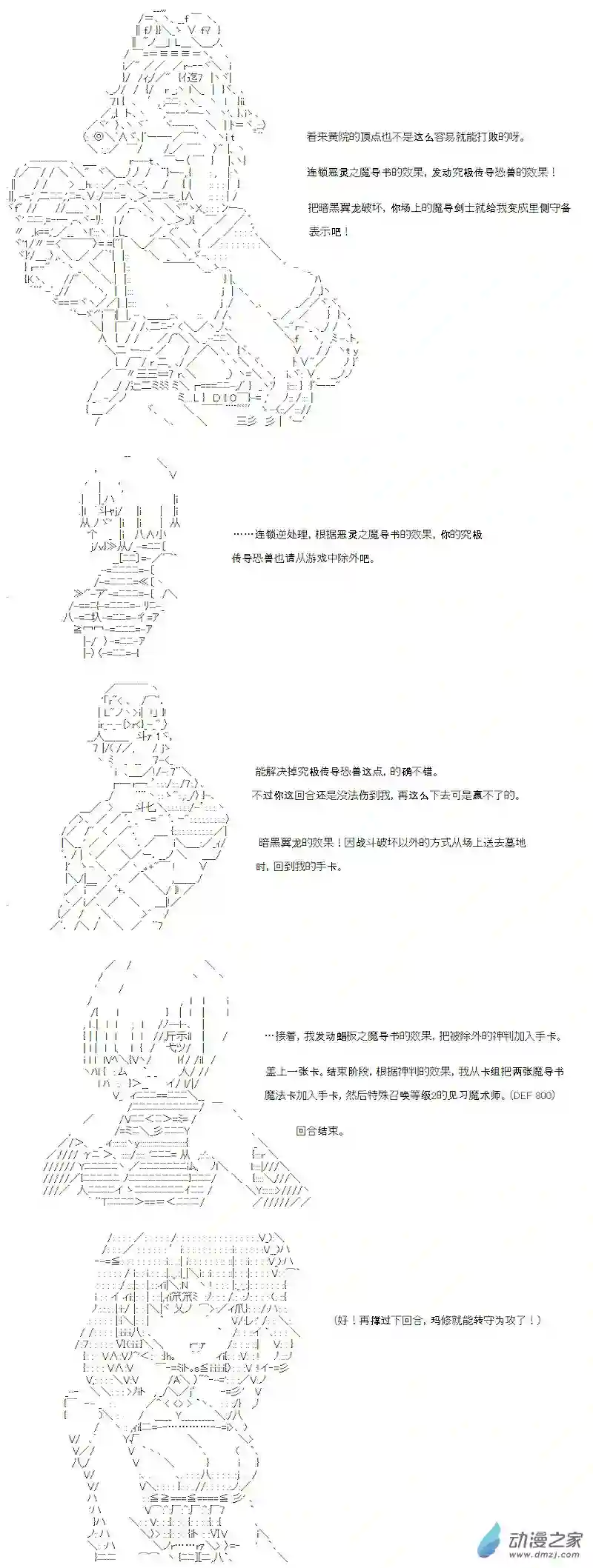 【AA】咕哒子要入学决斗学院的样子光之结社篇 第01话