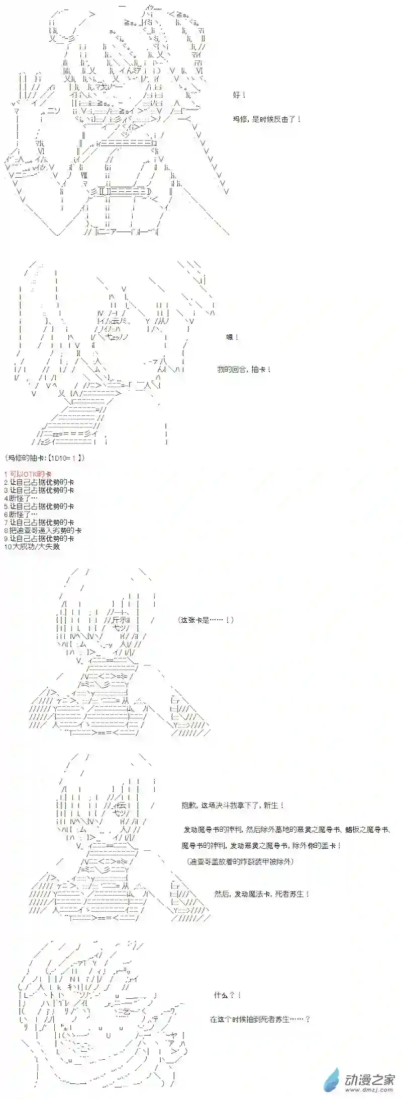 【AA】咕哒子要入学决斗学院的样子光之结社篇 第01话