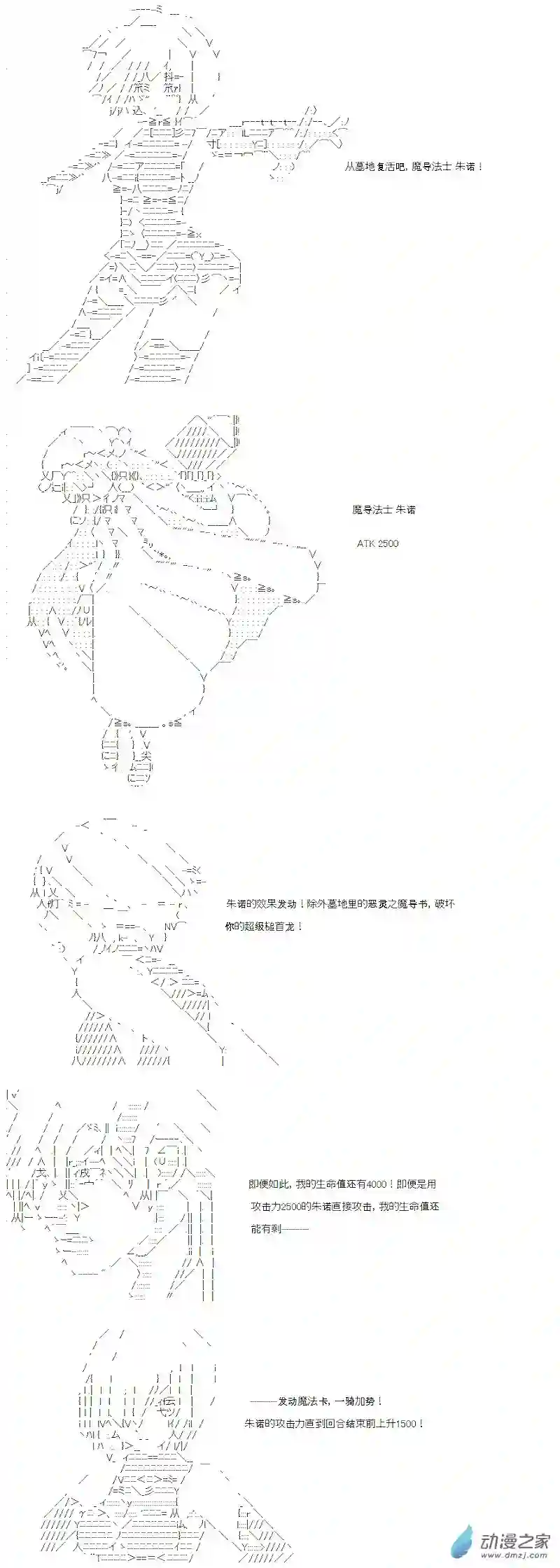 【AA】咕哒子要入学决斗学院的样子光之结社篇 第01话