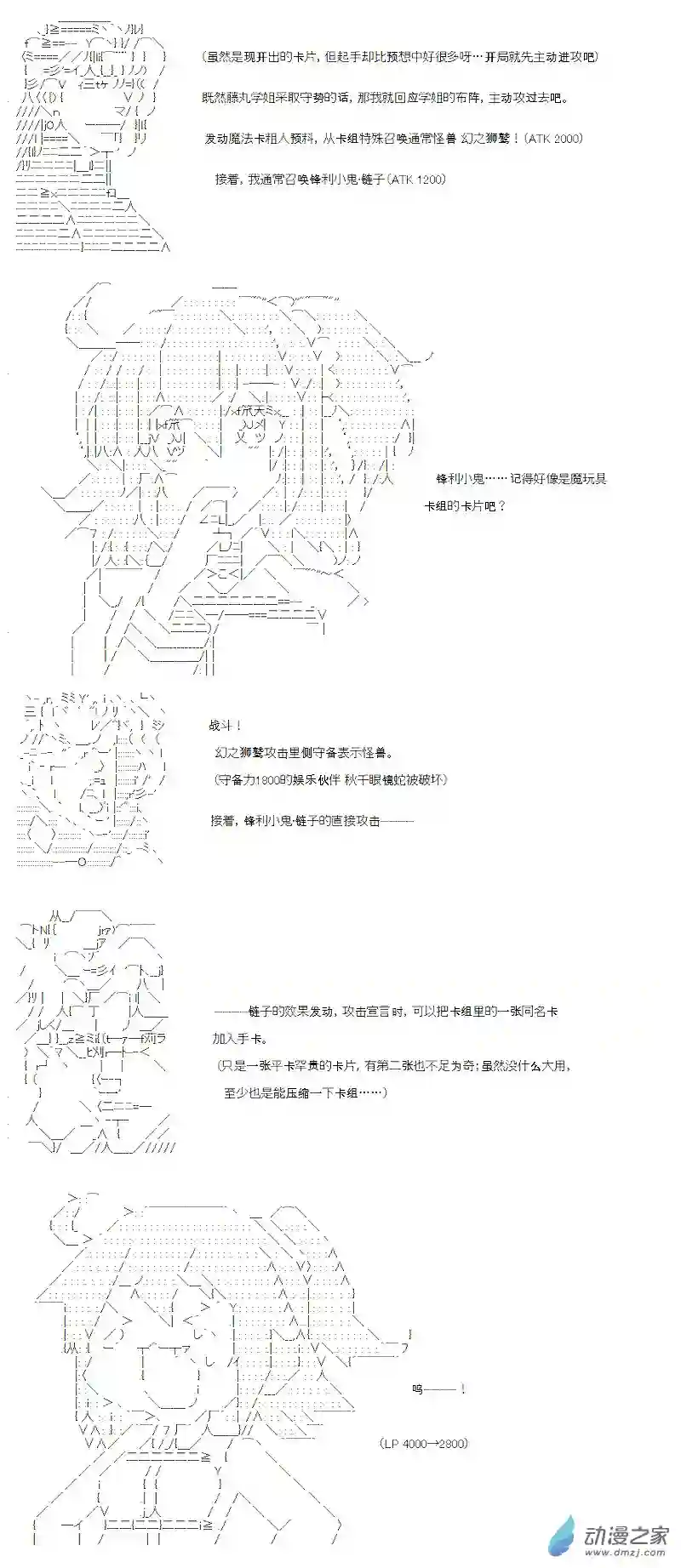 【AA】咕哒子要入学决斗学院的样子光之结社篇 第01话