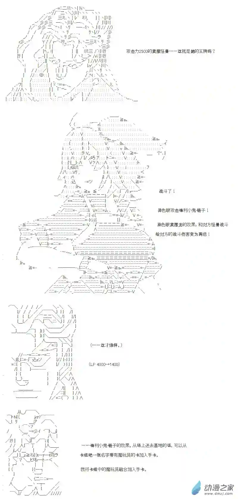 【AA】咕哒子要入学决斗学院的样子光之结社篇 第01话
