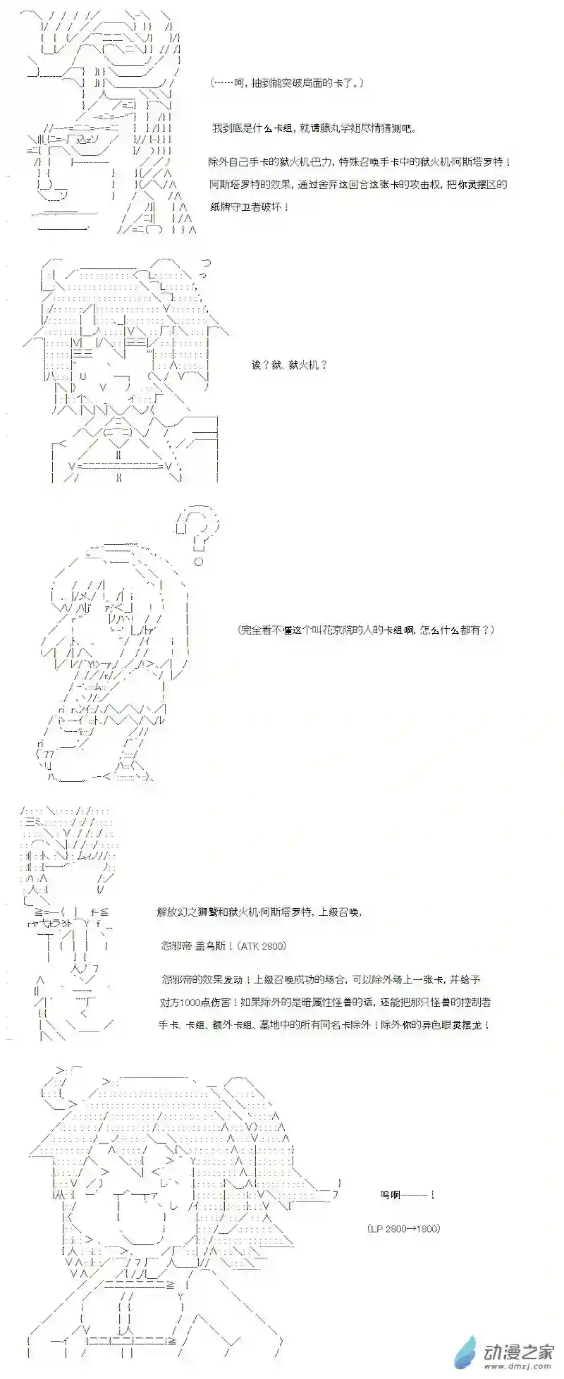 【AA】咕哒子要入学决斗学院的样子光之结社篇 第01话