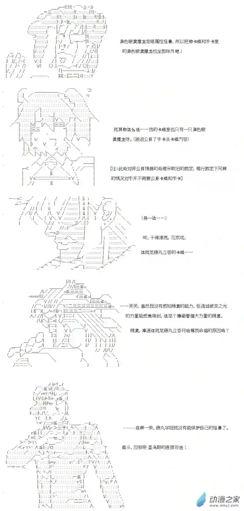 【AA】咕哒子要入学决斗学院的样子光之结社篇 第01话