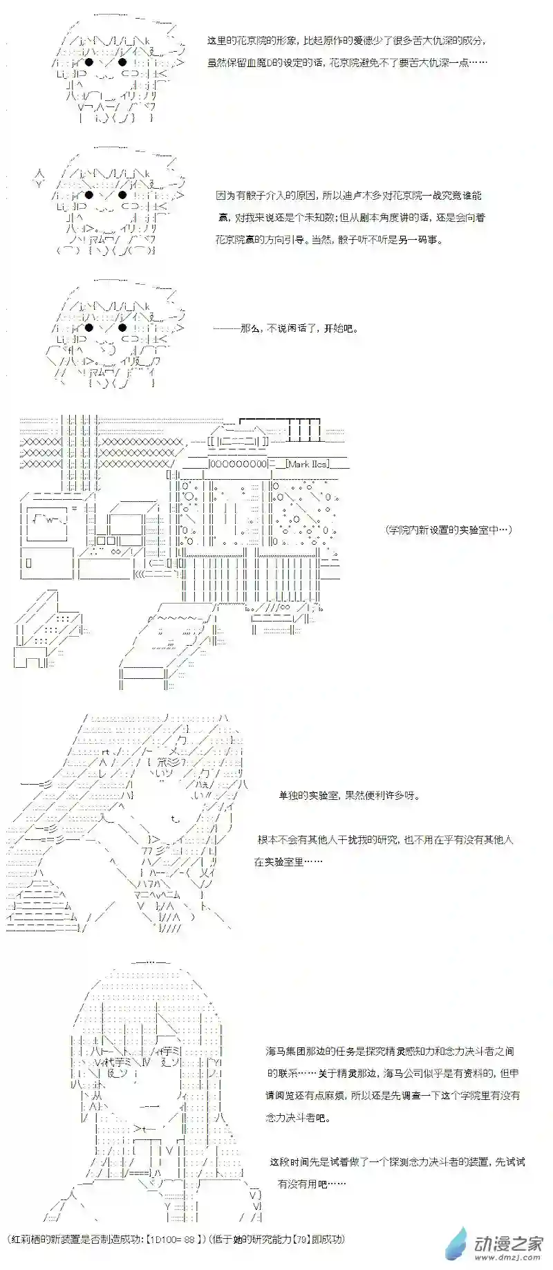 【AA】咕哒子要入学决斗学院的样子光之结社篇 第02话