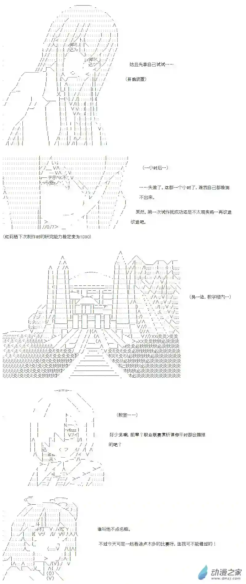 【AA】咕哒子要入学决斗学院的样子光之结社篇 第02话