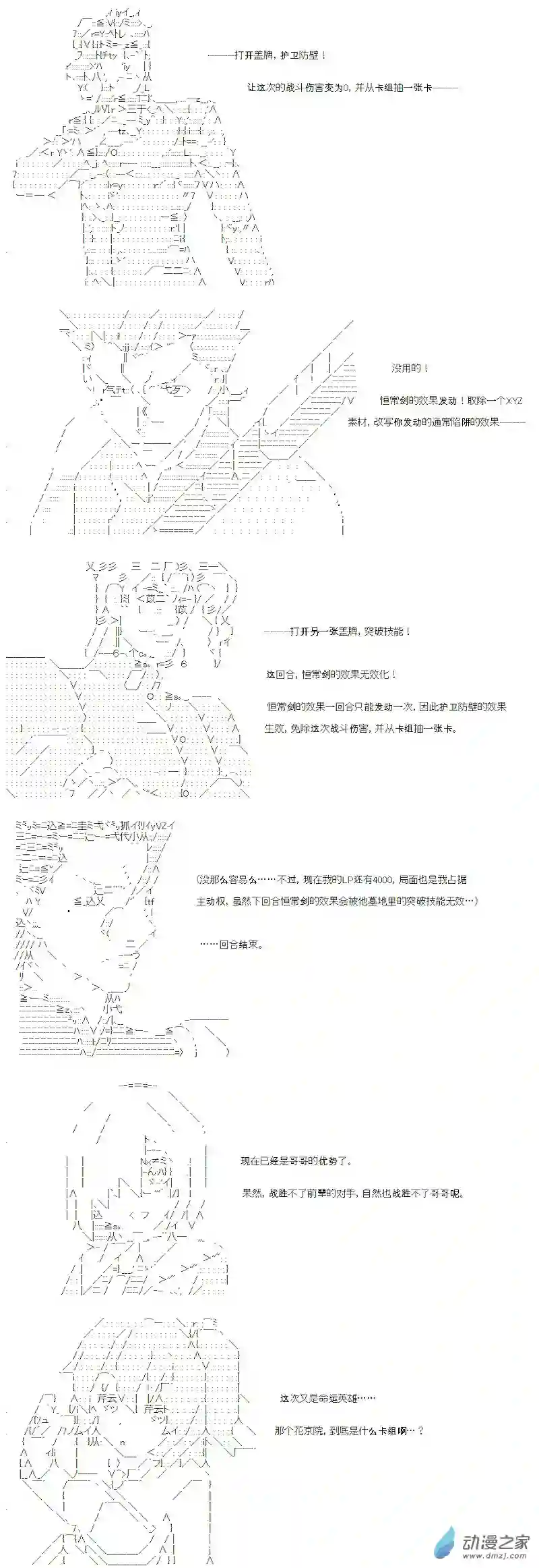 【AA】咕哒子要入学决斗学院的样子光之结社篇 第02话