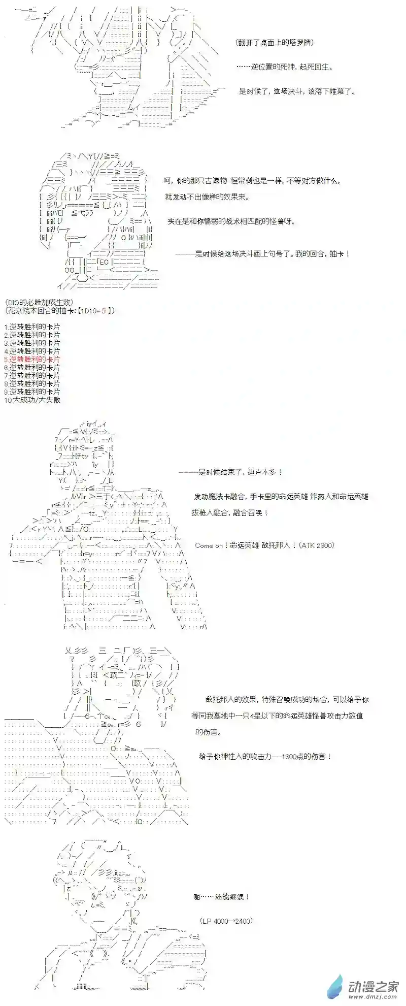 【AA】咕哒子要入学决斗学院的样子光之结社篇 第02话