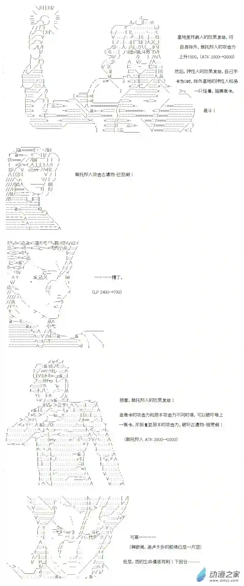 【AA】咕哒子要入学决斗学院的样子光之结社篇 第02话