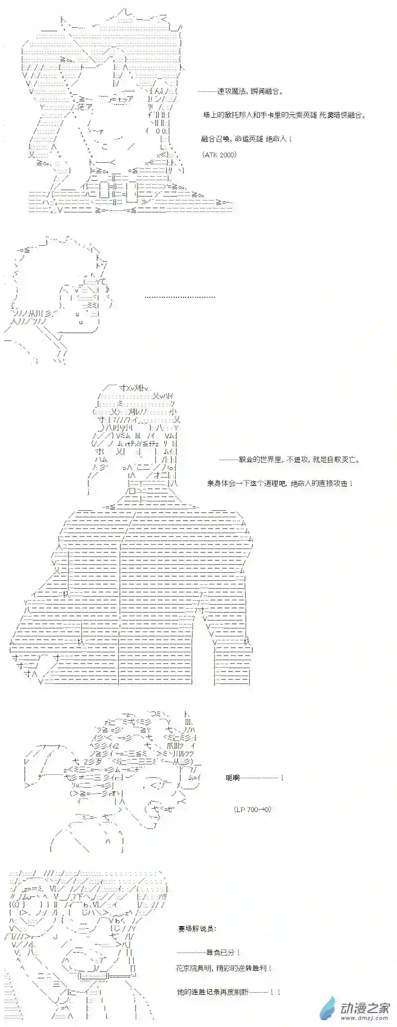 【AA】咕哒子要入学决斗学院的样子光之结社篇 第02话