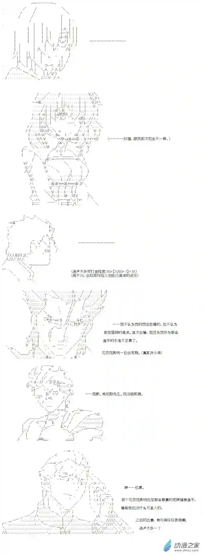 【AA】咕哒子要入学决斗学院的样子光之结社篇 第02话