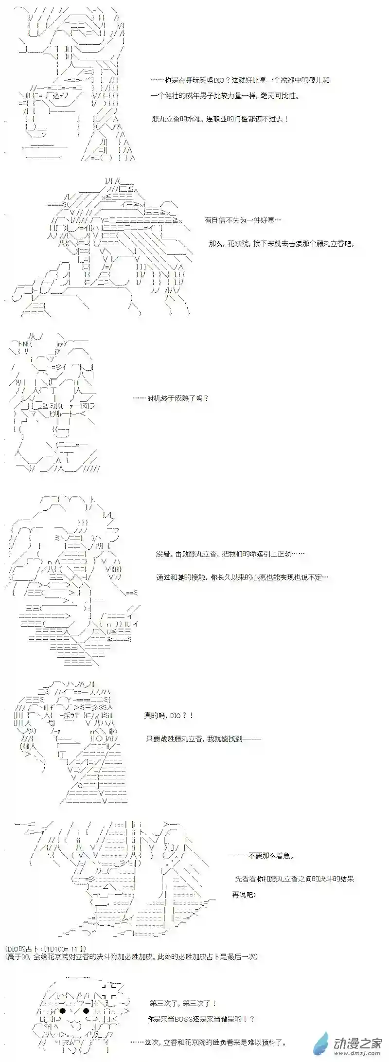 【AA】咕哒子要入学决斗学院的样子光之结社篇 第02话