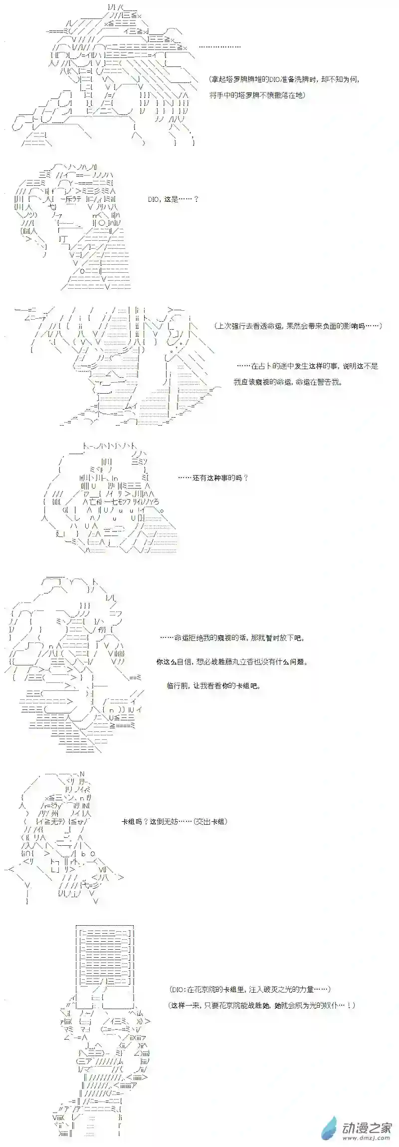 【AA】咕哒子要入学决斗学院的样子光之结社篇 第02话