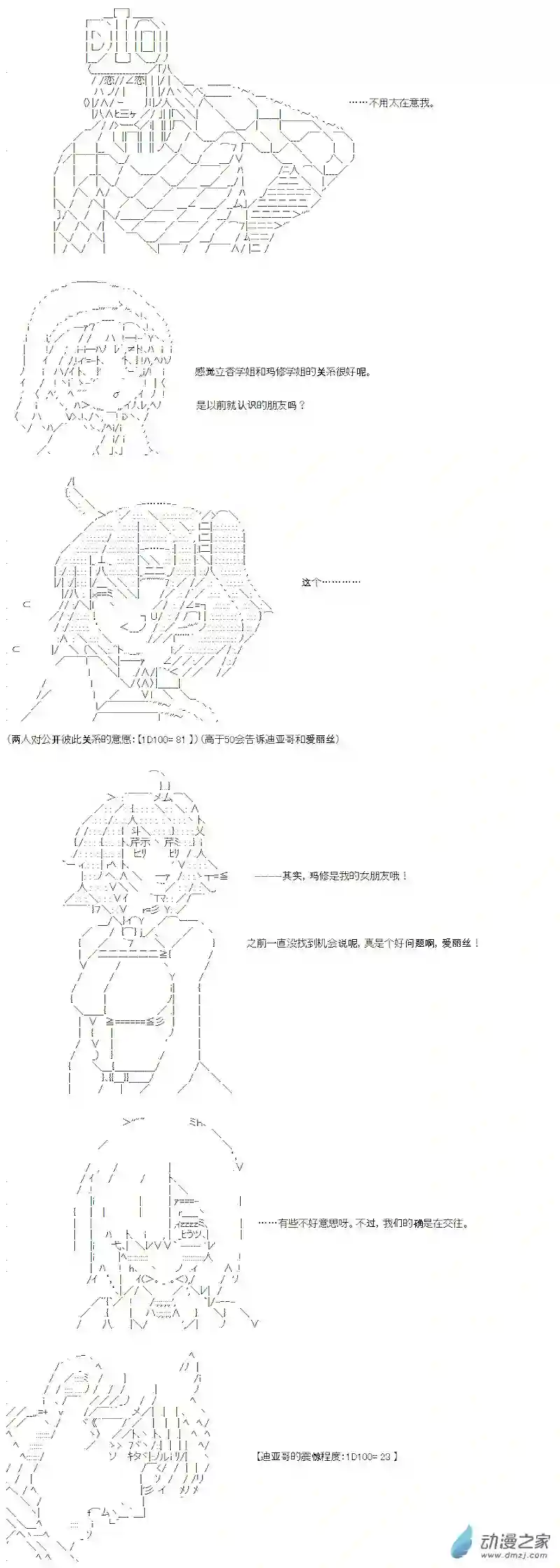 【AA】咕哒子要入学决斗学院的样子光之结社篇 第02话