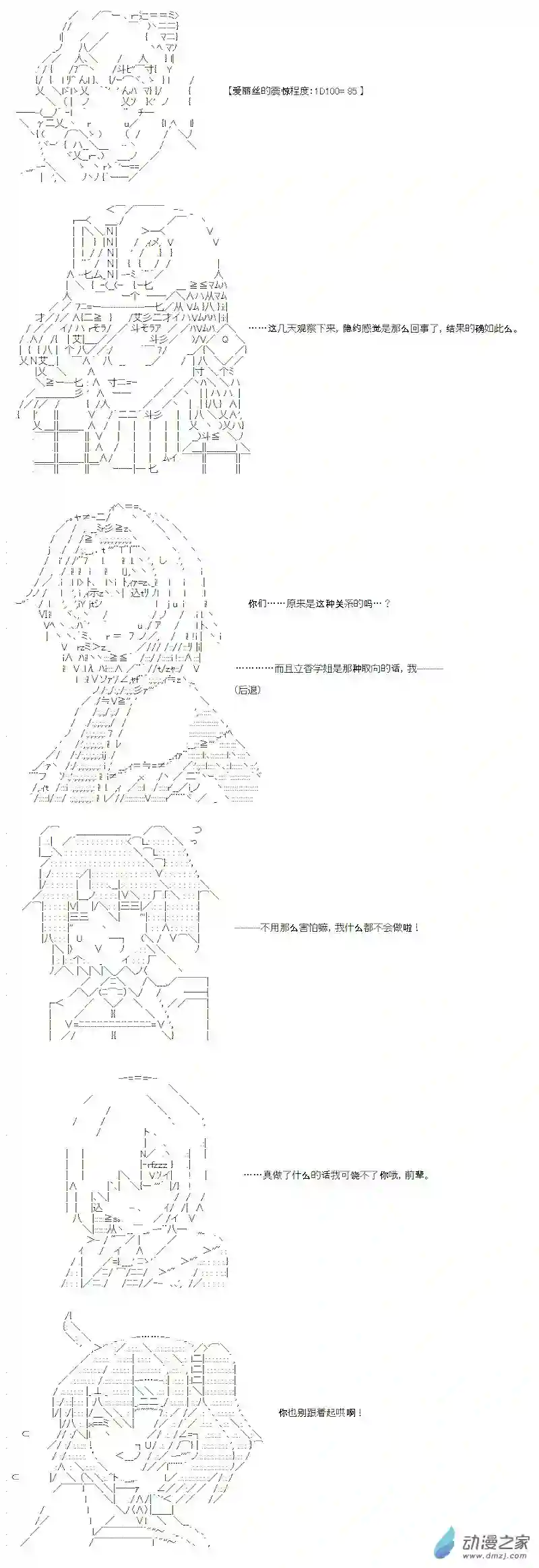 【AA】咕哒子要入学决斗学院的样子光之结社篇 第02话