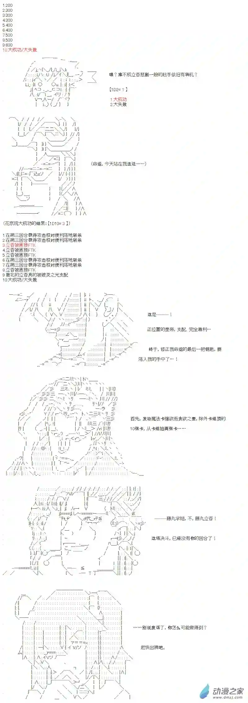 【AA】咕哒子要入学决斗学院的样子光之结社篇 第02话