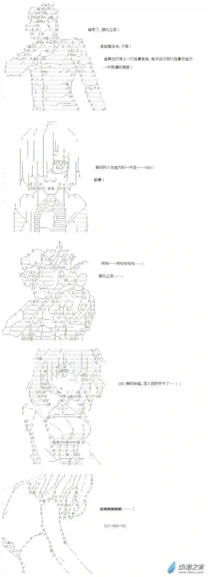 【AA】咕哒子要入学决斗学院的样子光之结社篇 第02话