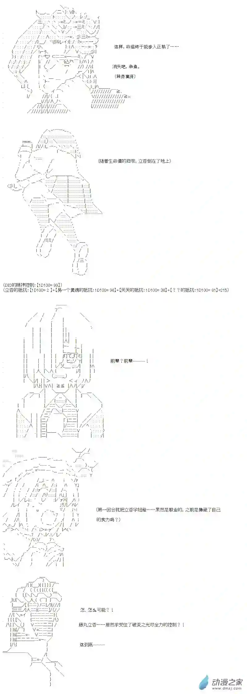 【AA】咕哒子要入学决斗学院的样子光之结社篇 第02话