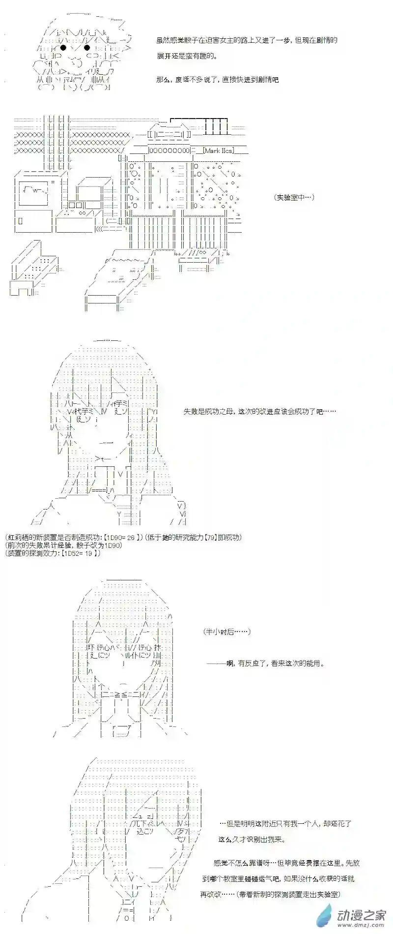 【AA】咕哒子要入学决斗学院的样子光之结社篇 第03话