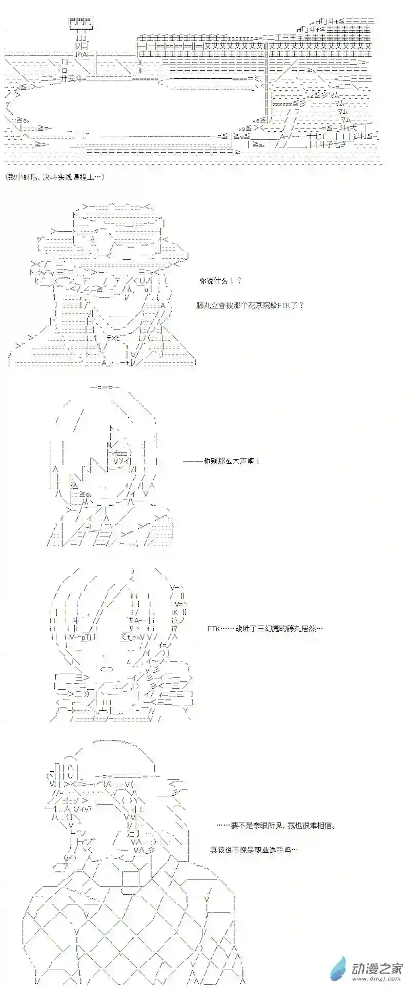 【AA】咕哒子要入学决斗学院的样子光之结社篇 第03话