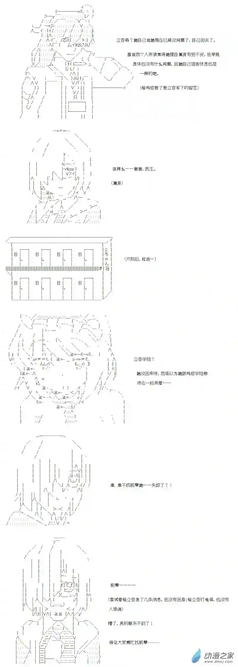 【AA】咕哒子要入学决斗学院的样子光之结社篇 第03话