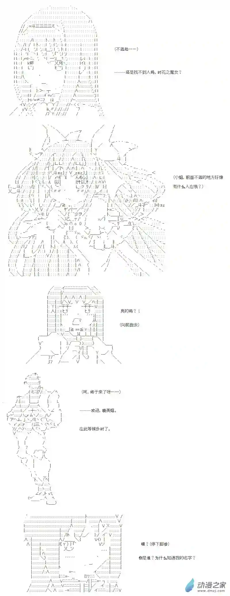 【AA】咕哒子要入学决斗学院的样子光之结社篇 第03话