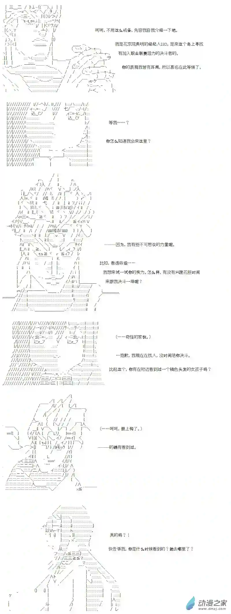 【AA】咕哒子要入学决斗学院的样子光之结社篇 第03话