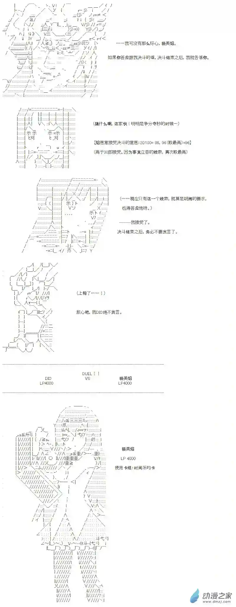 【AA】咕哒子要入学决斗学院的样子光之结社篇 第03话