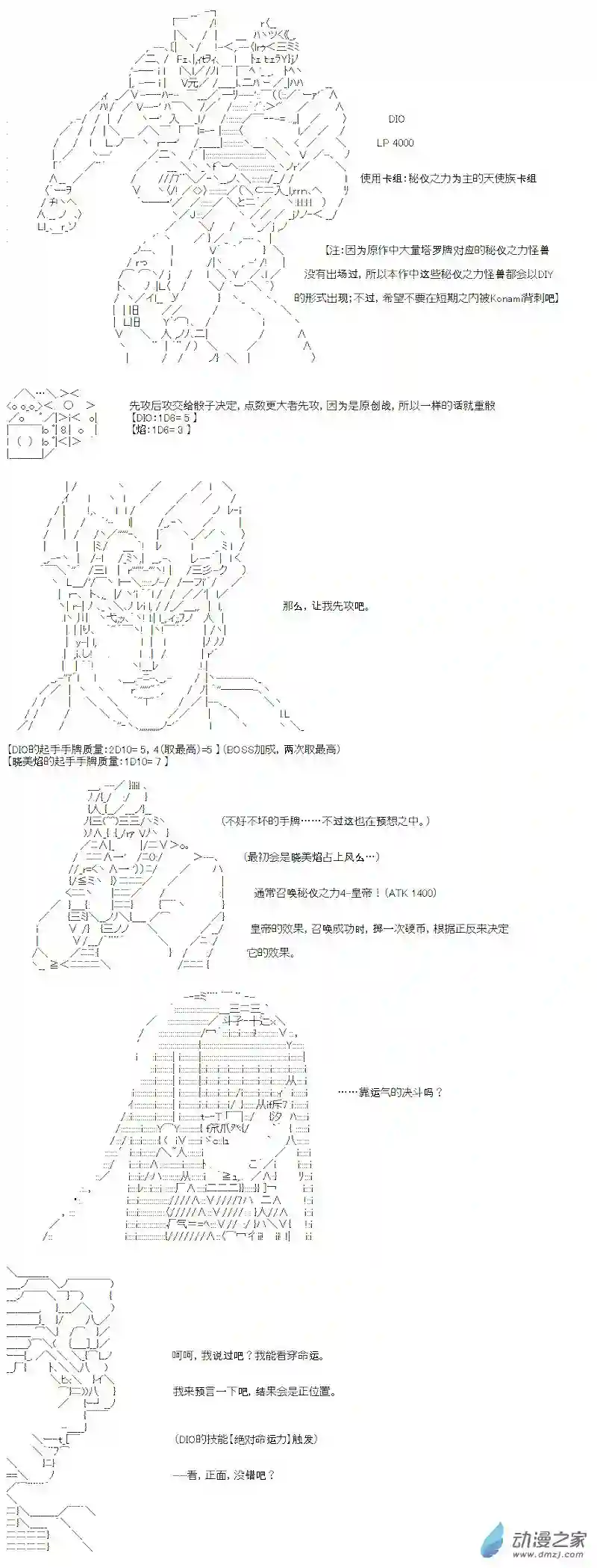 【AA】咕哒子要入学决斗学院的样子光之结社篇 第03话