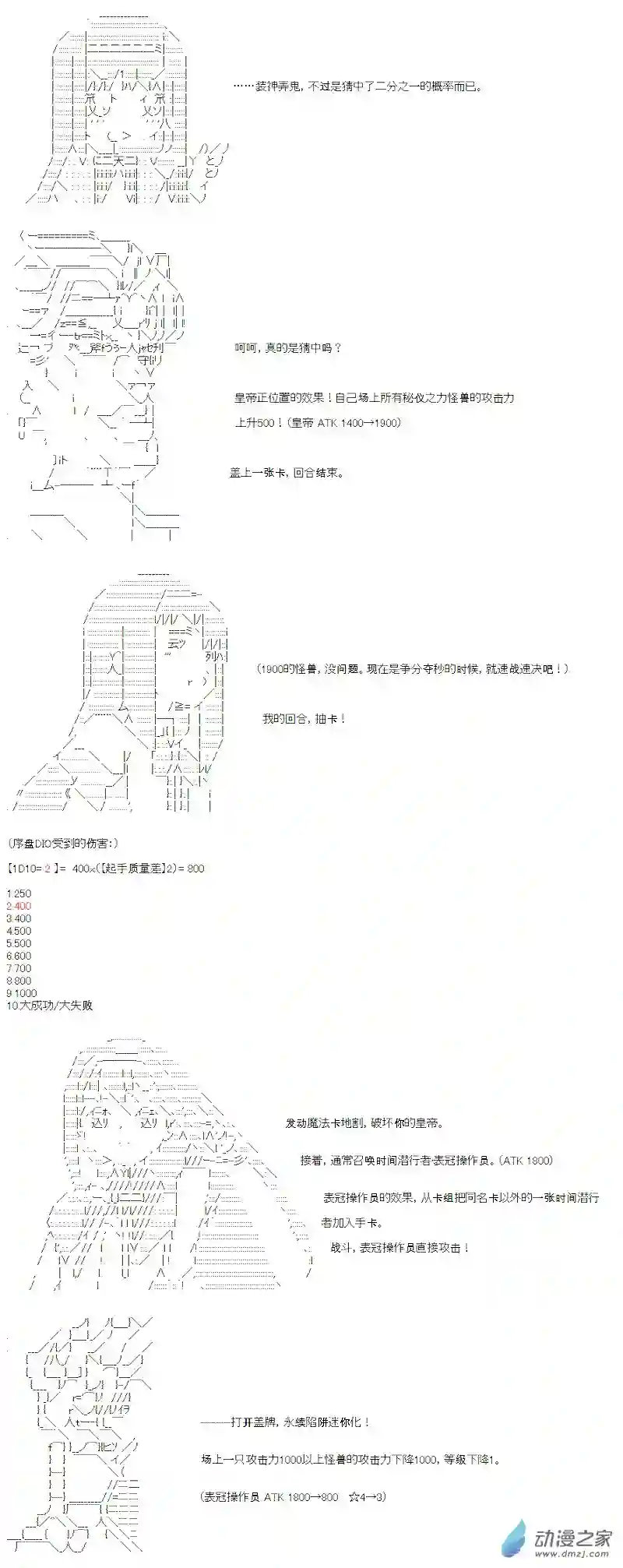 【AA】咕哒子要入学决斗学院的样子光之结社篇 第03话