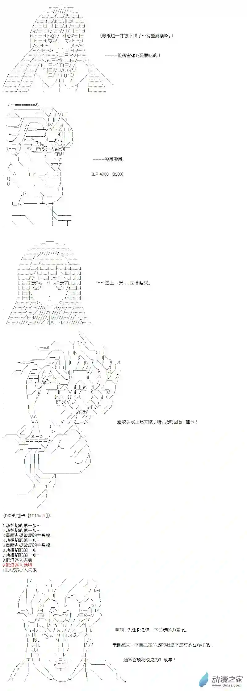 【AA】咕哒子要入学决斗学院的样子光之结社篇 第03话