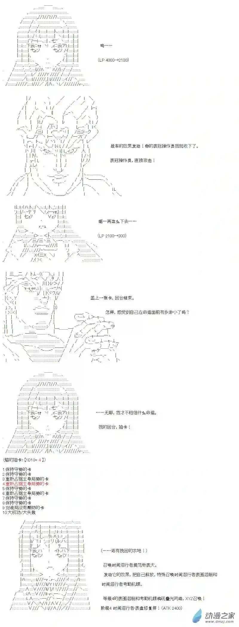 【AA】咕哒子要入学决斗学院的样子光之结社篇 第03话