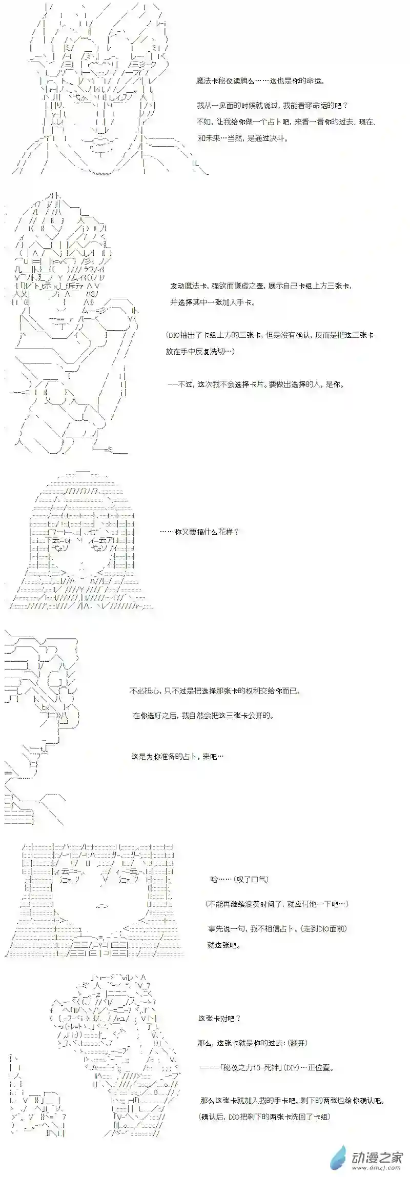 【AA】咕哒子要入学决斗学院的样子光之结社篇 第03话