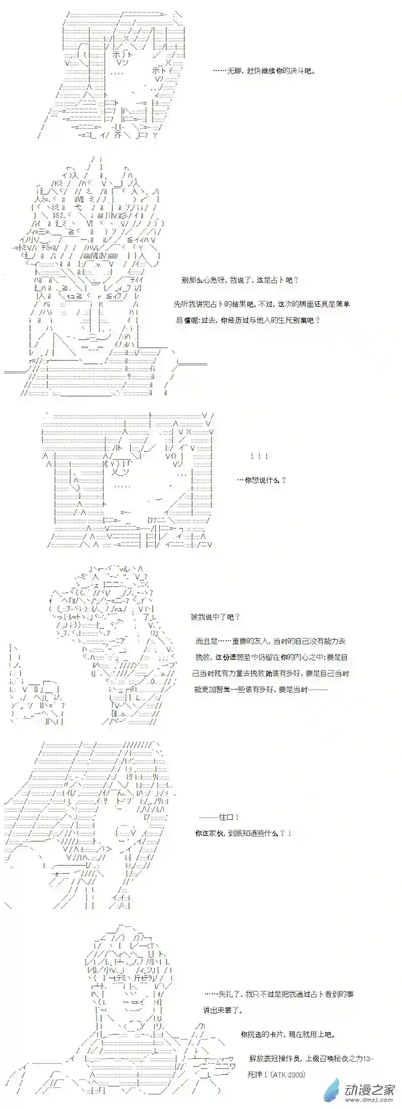 【AA】咕哒子要入学决斗学院的样子光之结社篇 第03话