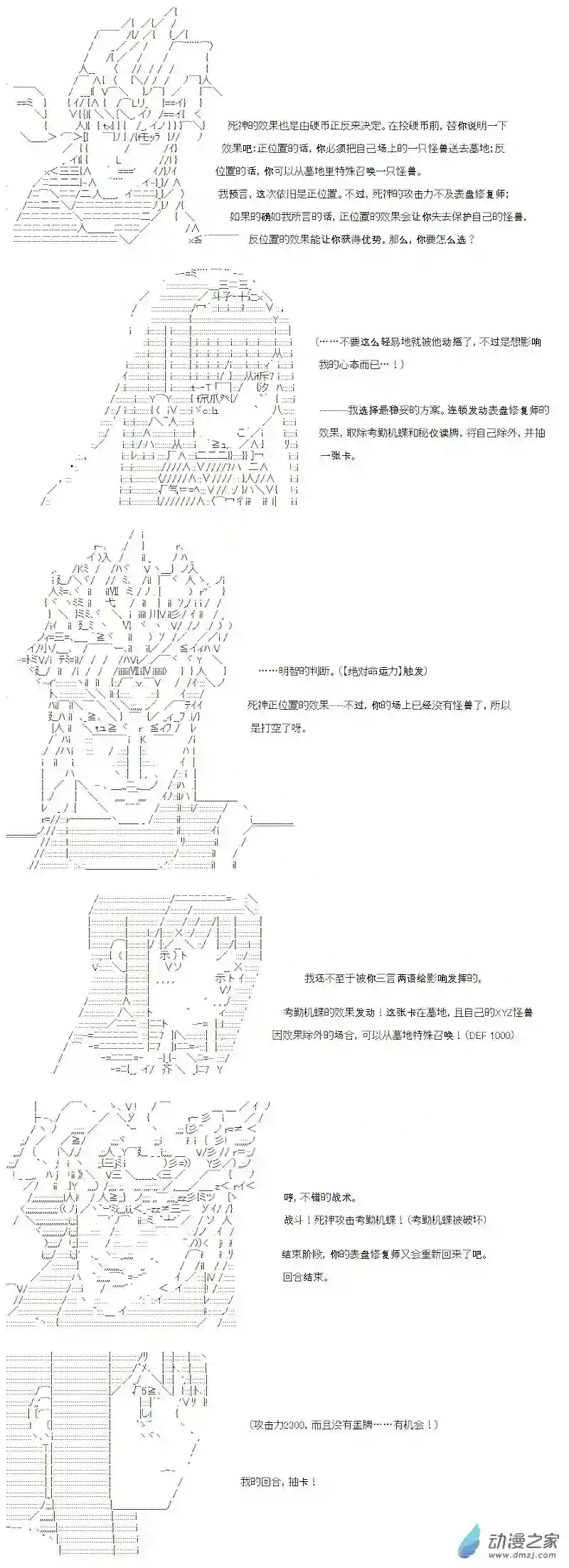 【AA】咕哒子要入学决斗学院的样子光之结社篇 第03话