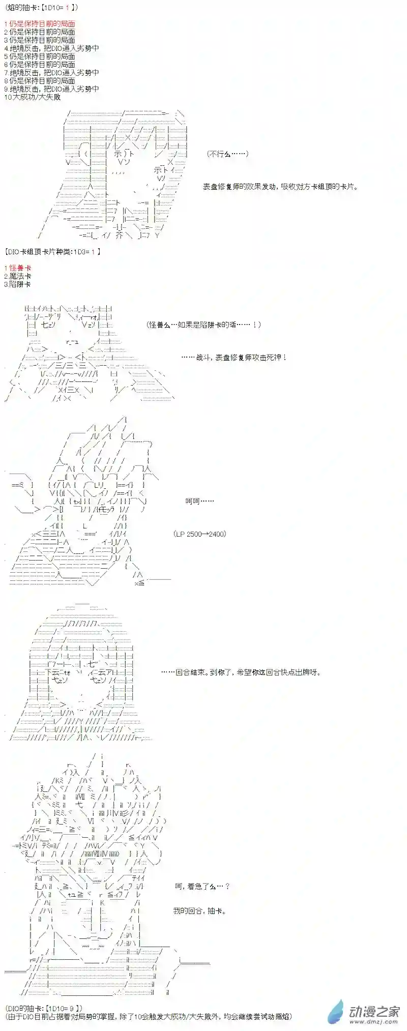 【AA】咕哒子要入学决斗学院的样子光之结社篇 第03话