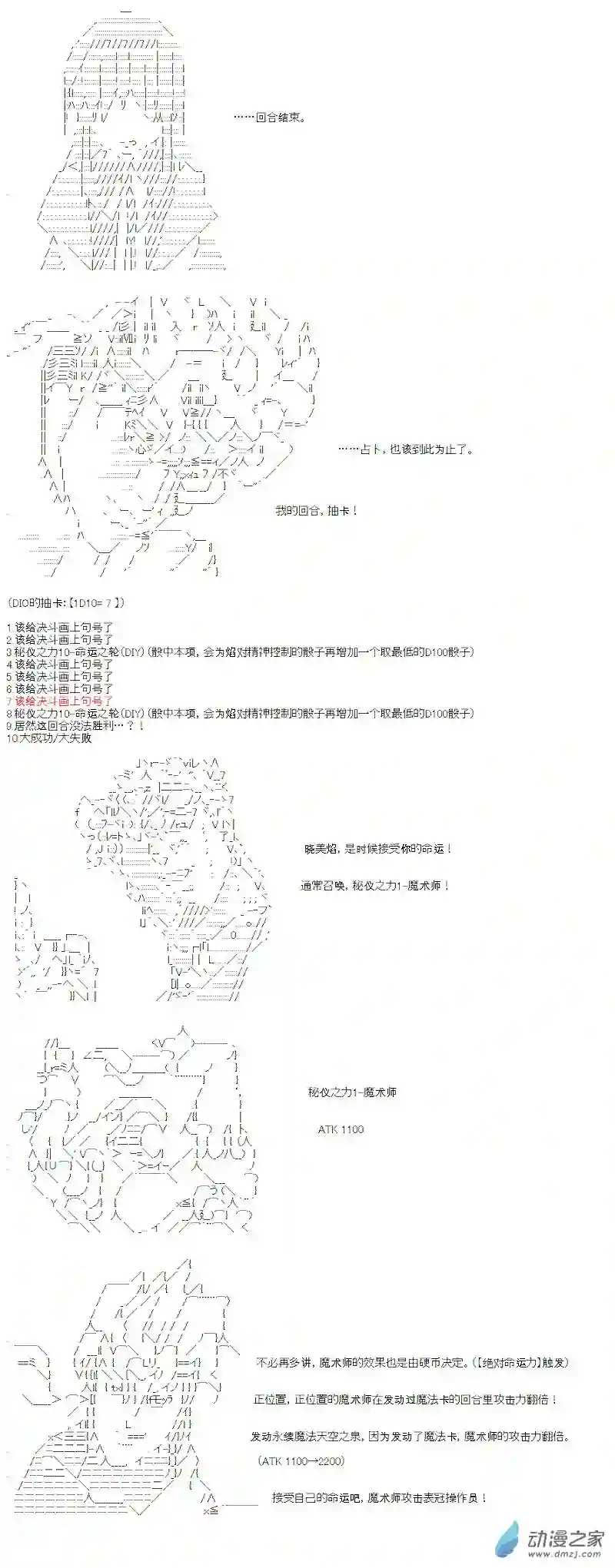 【AA】咕哒子要入学决斗学院的样子光之结社篇 第03话
