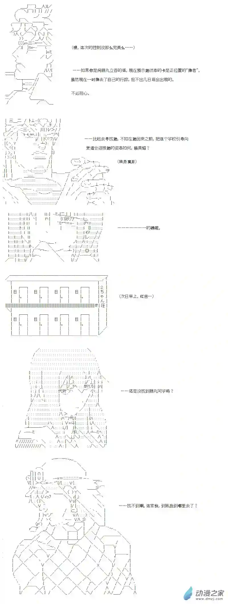 【AA】咕哒子要入学决斗学院的样子光之结社篇 第03话
