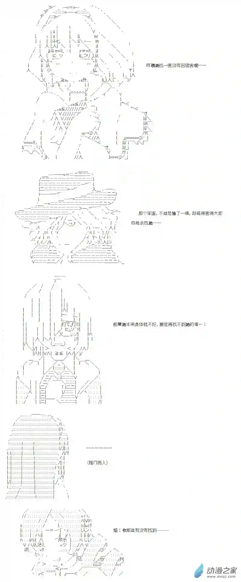 【AA】咕哒子要入学决斗学院的样子光之结社篇 第03话