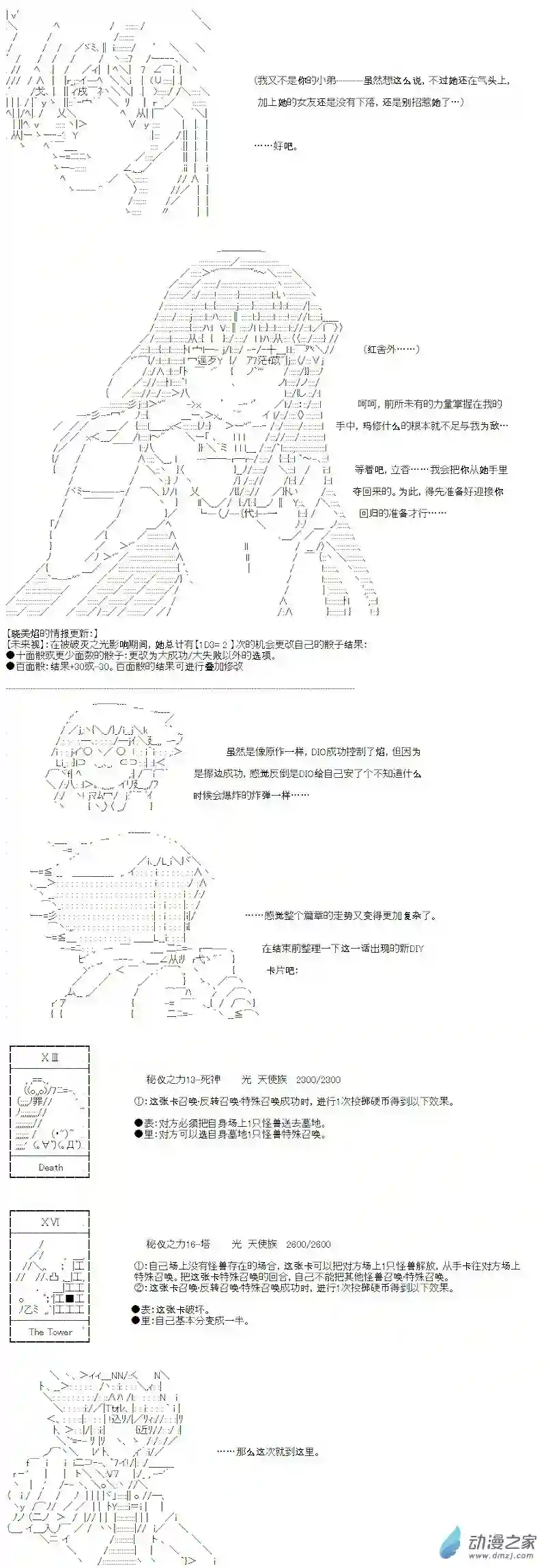 【AA】咕哒子要入学决斗学院的样子光之结社篇 第03话