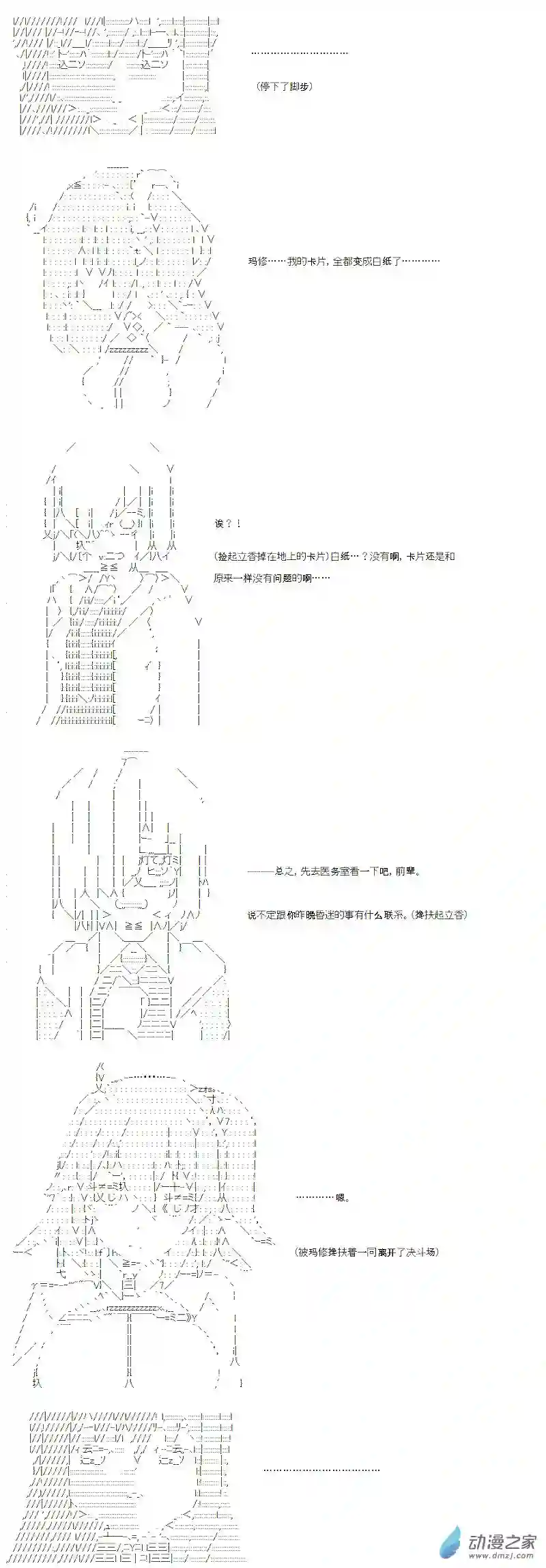 【AA】咕哒子要入学决斗学院的样子光之结社篇 第03话